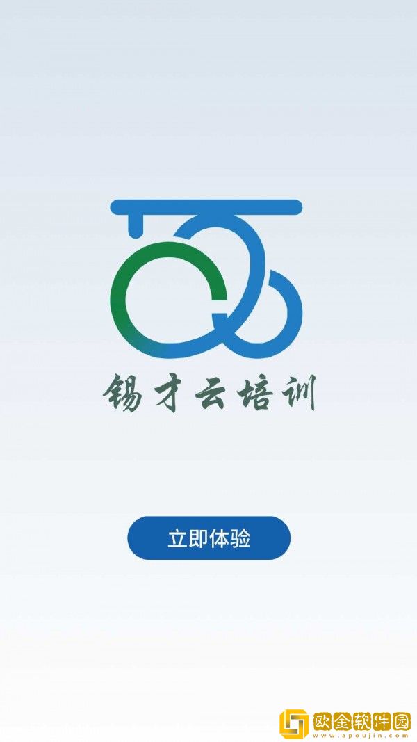 锡才云培训