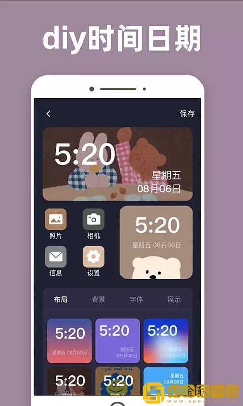 元气桌面小组件