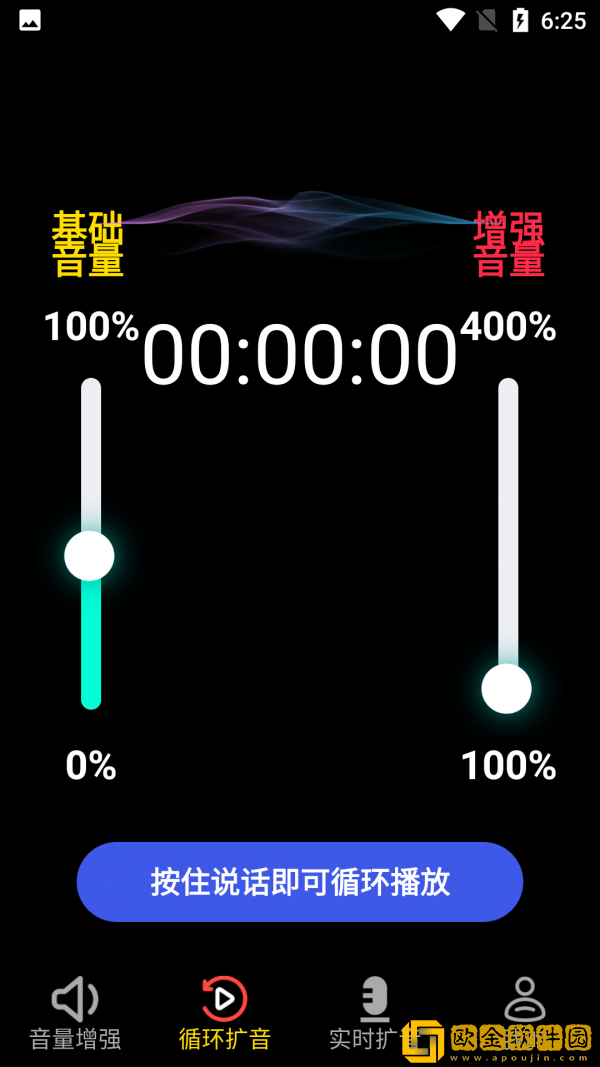 晨钟扩音
