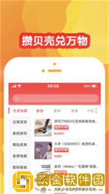 贝福优选