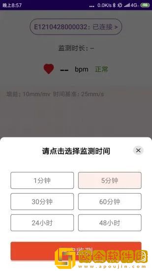 心电监测