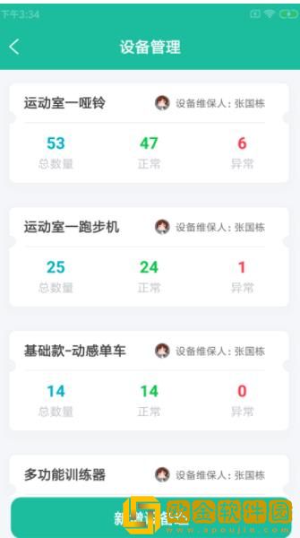 倍特驹健馆