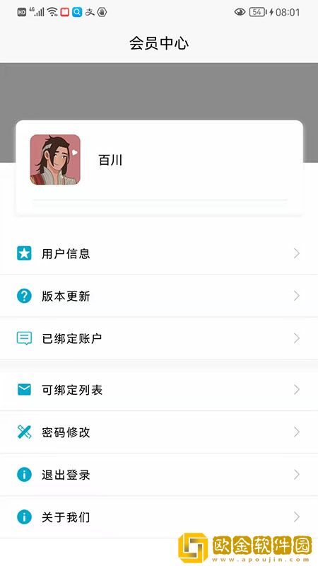 百川智慧