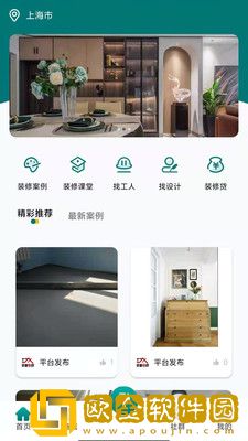 我要装修