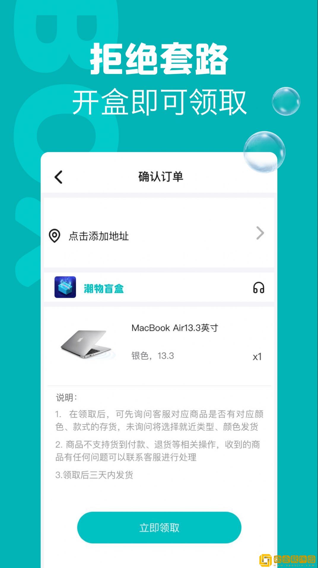 潮物盲盒购物