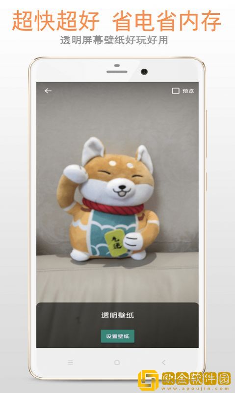 小龙透明屏幕