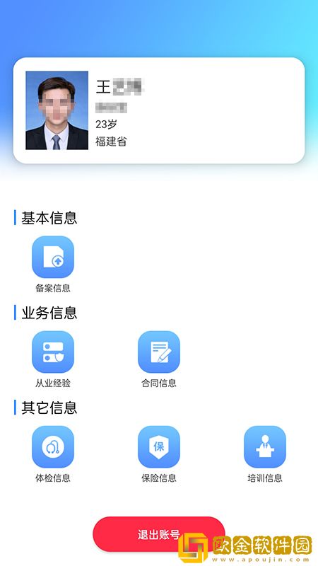 厦家政