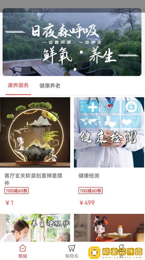 朴泰康养