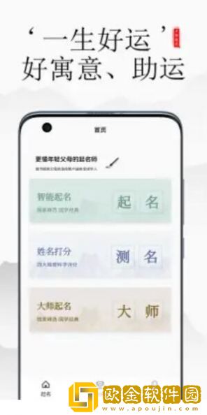 教起名大师