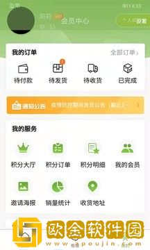 绿色金子
