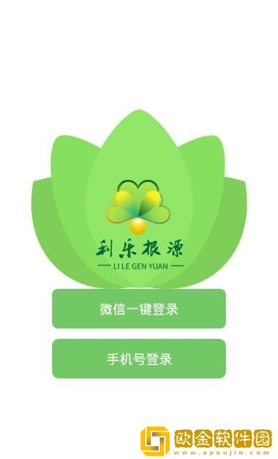 利乐根源