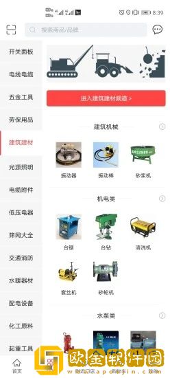 欧博宇商城