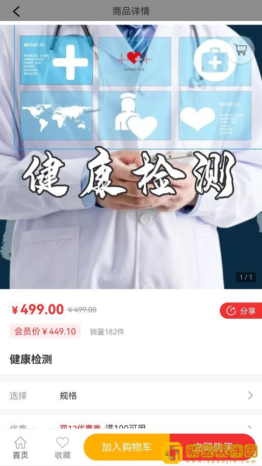 朴泰康养