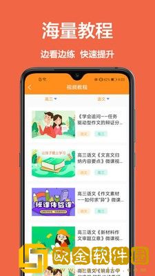 一起学作业