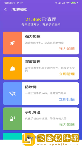 柠檬手机清理