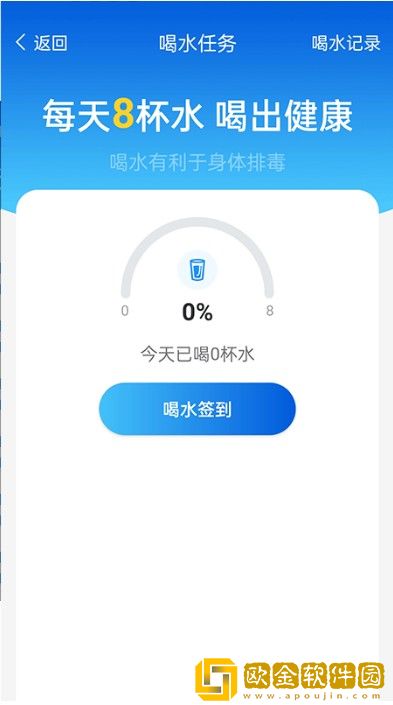 全民计步