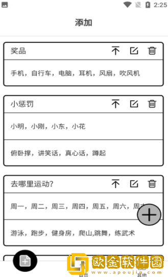 天择大圆盘