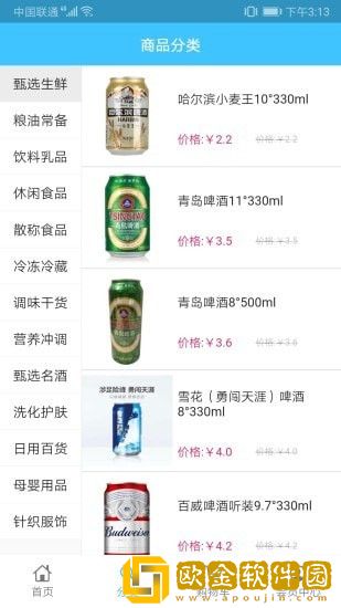 城投育华