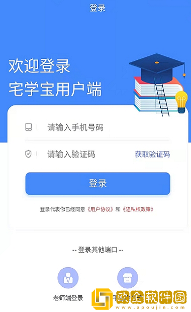 宅学宝