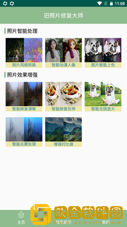 国伟旧照片修复