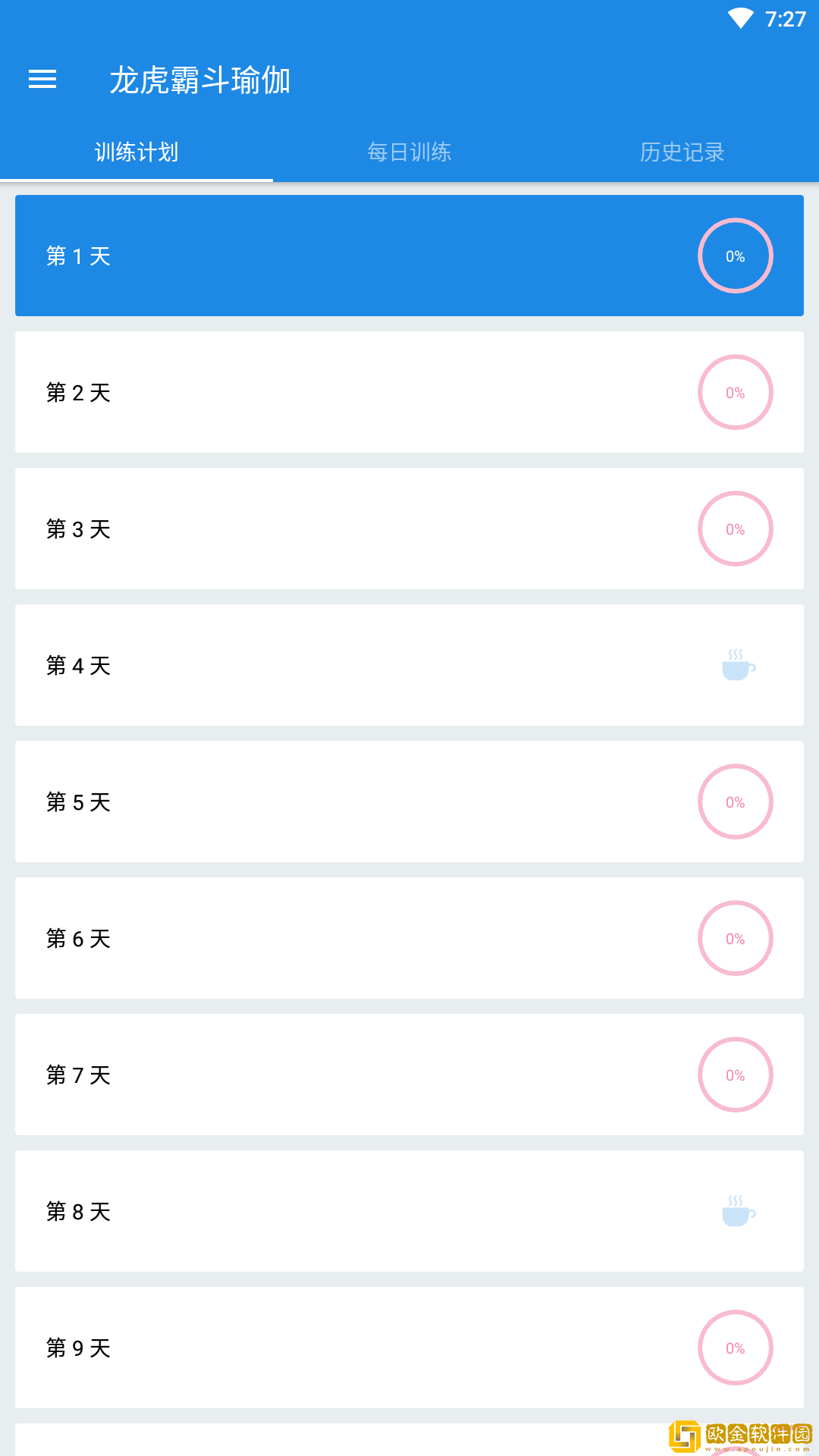 龙虎霸斗瑜伽