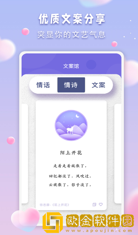 Bumble恋爱助手