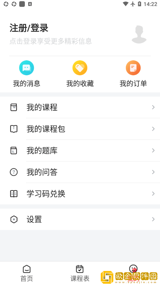 中升在线教育