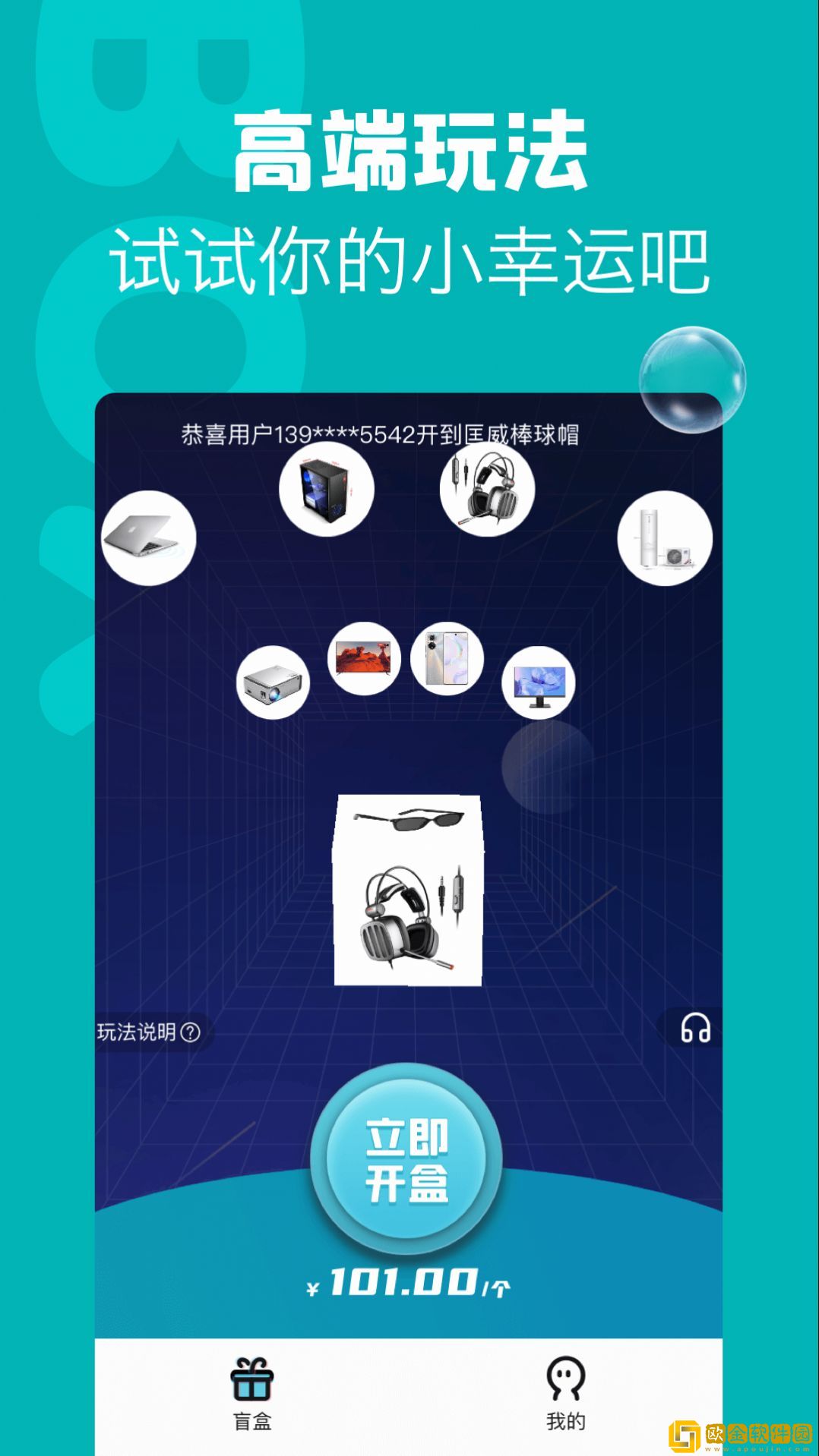潮物盲盒购物