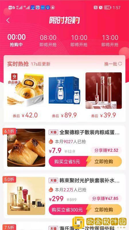 摩登星选购物