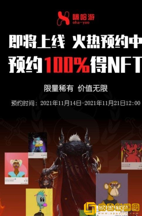 哦哈游