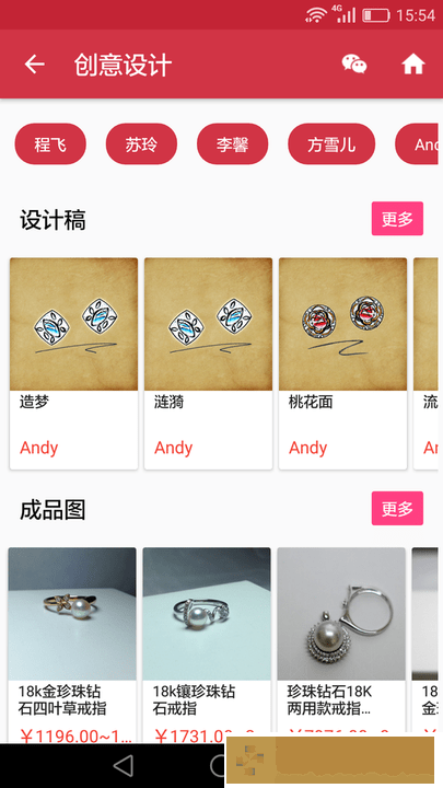 弘福珠宝