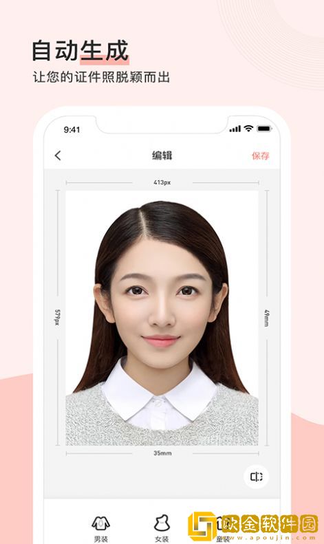 心仪证件照
