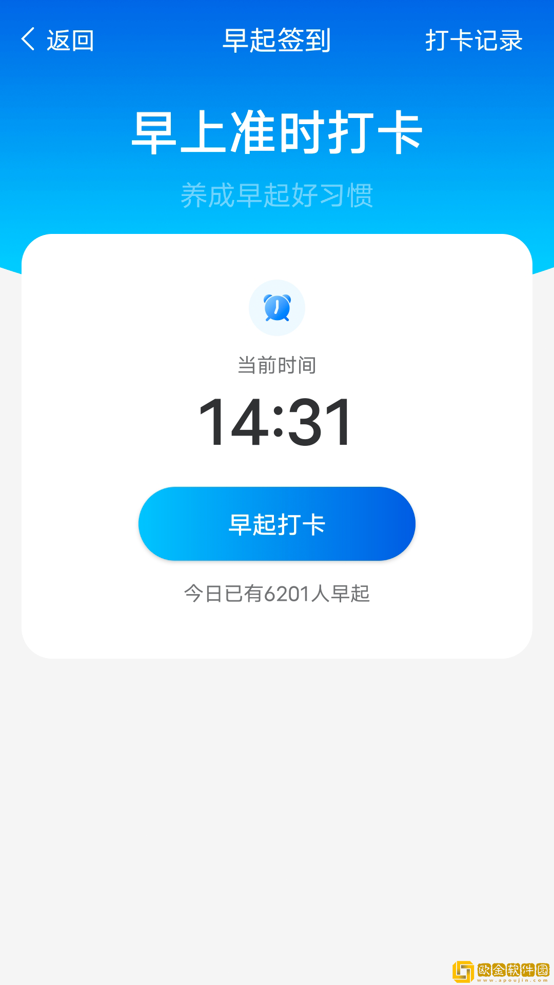 数数每日计步