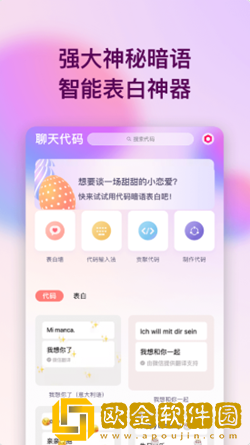 表白代码