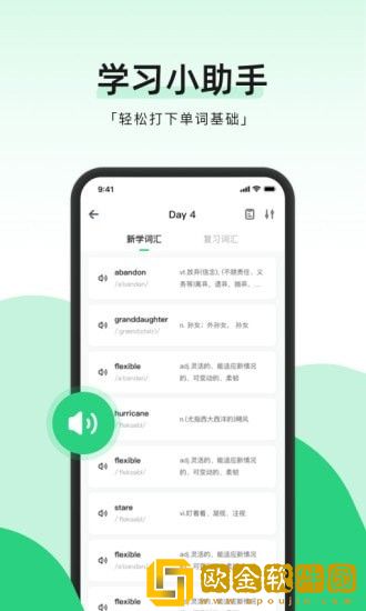 小开单词