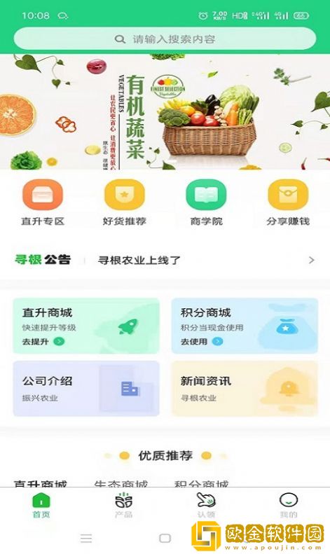 寻根农业