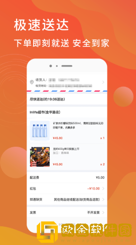 迎米生活