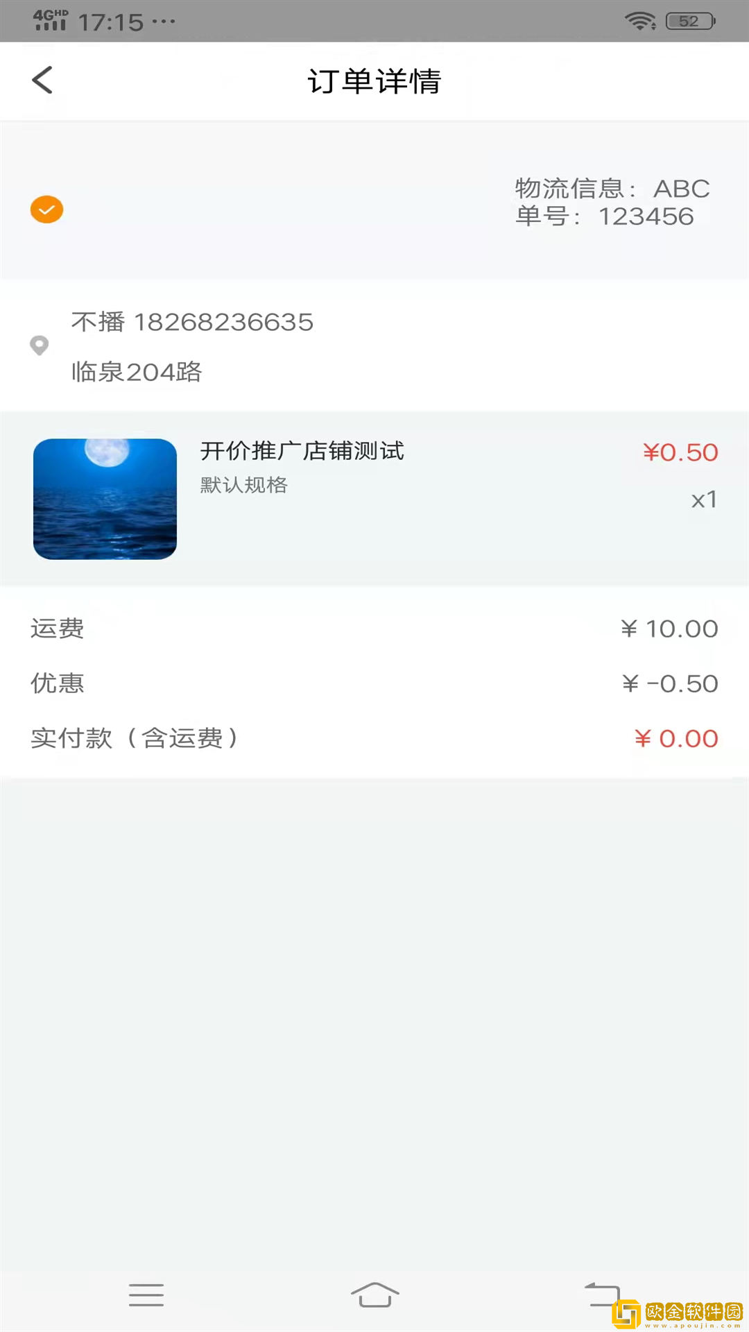 大商人店铺管理