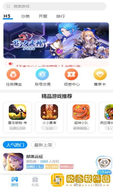 羔羊游