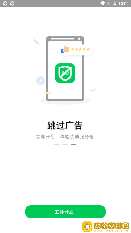 拦精灵