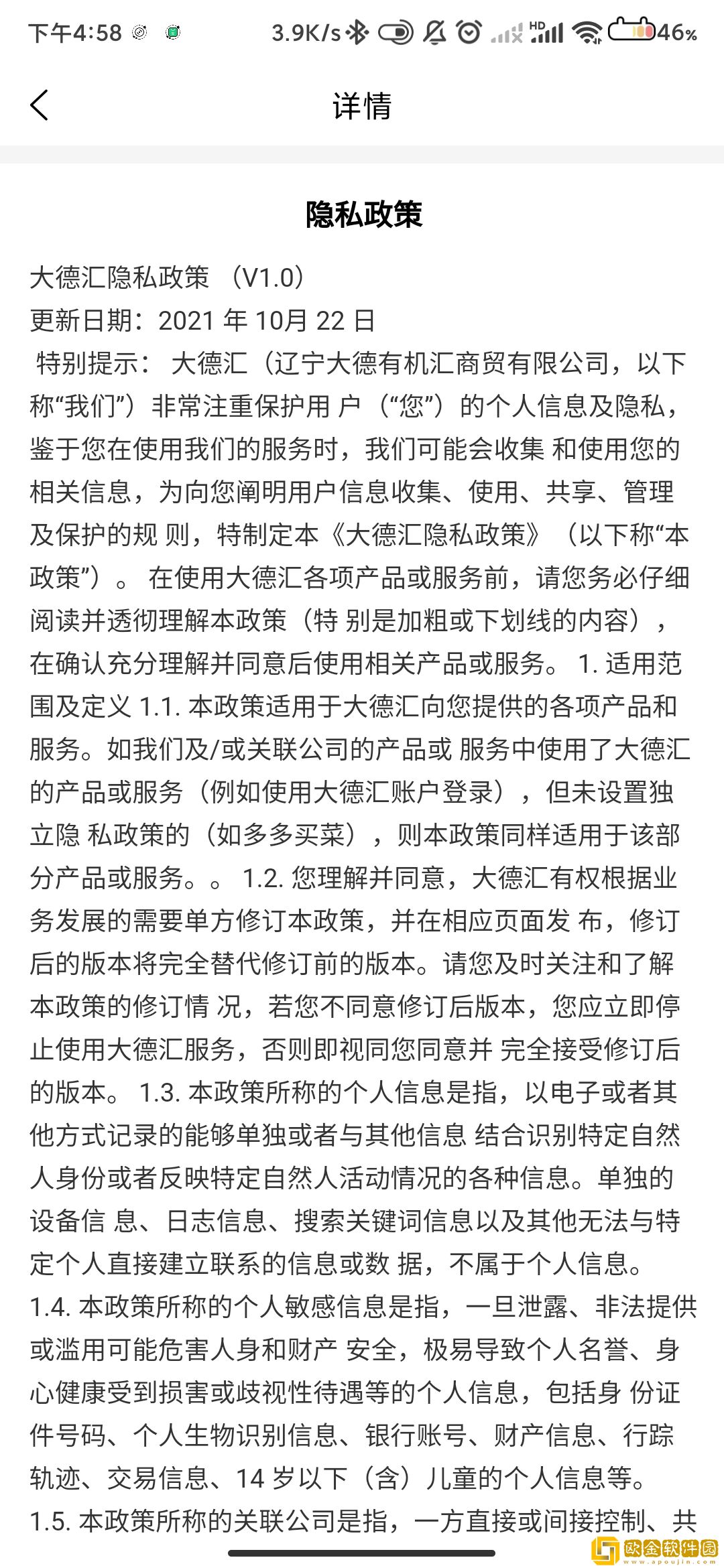 大德汇