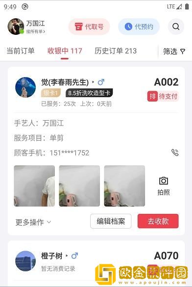 新美商家版