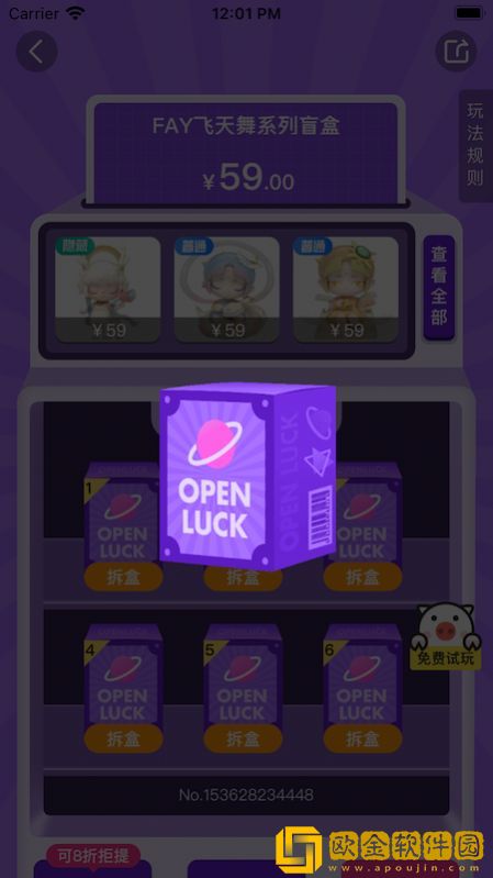 万物赏