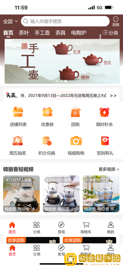 潮行通购物