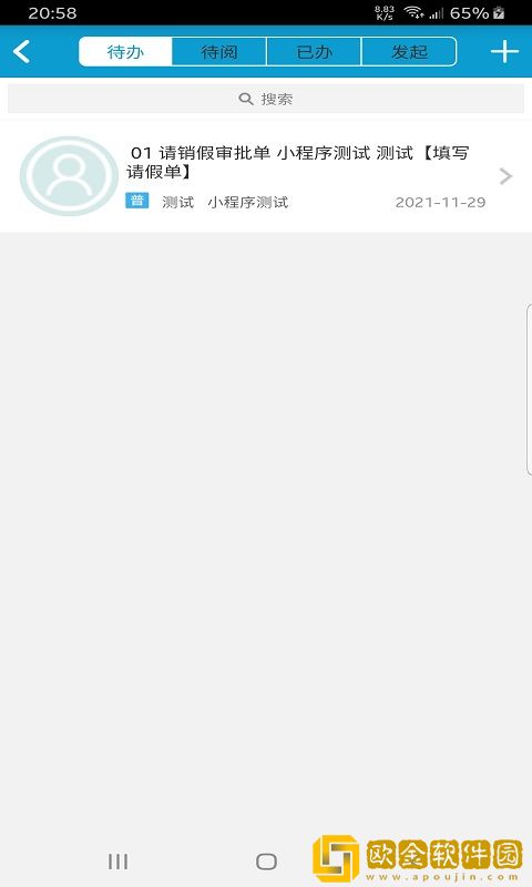 佳尚云办公