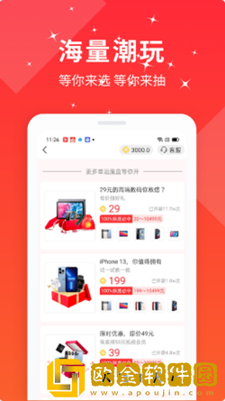 幸运魔盒