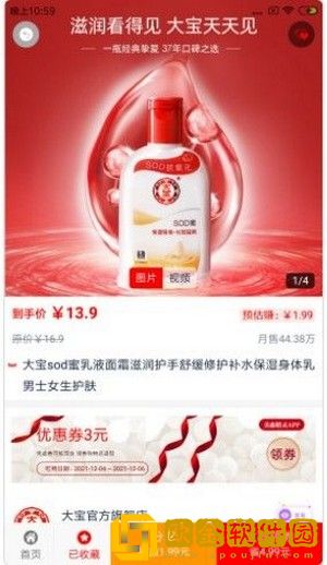美惠精灵