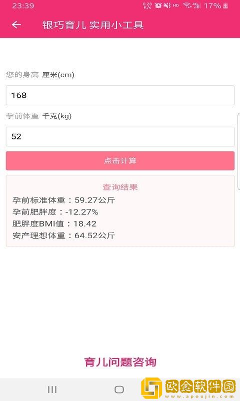 银巧育儿