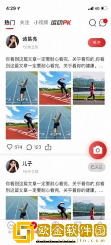 来吧运动