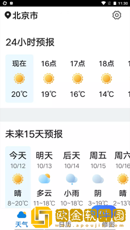 兜风天气
